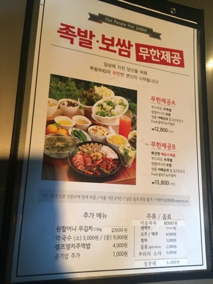 홍대족발 이미지