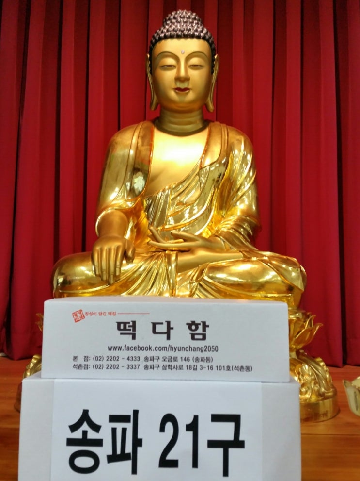 떡다함 이미지