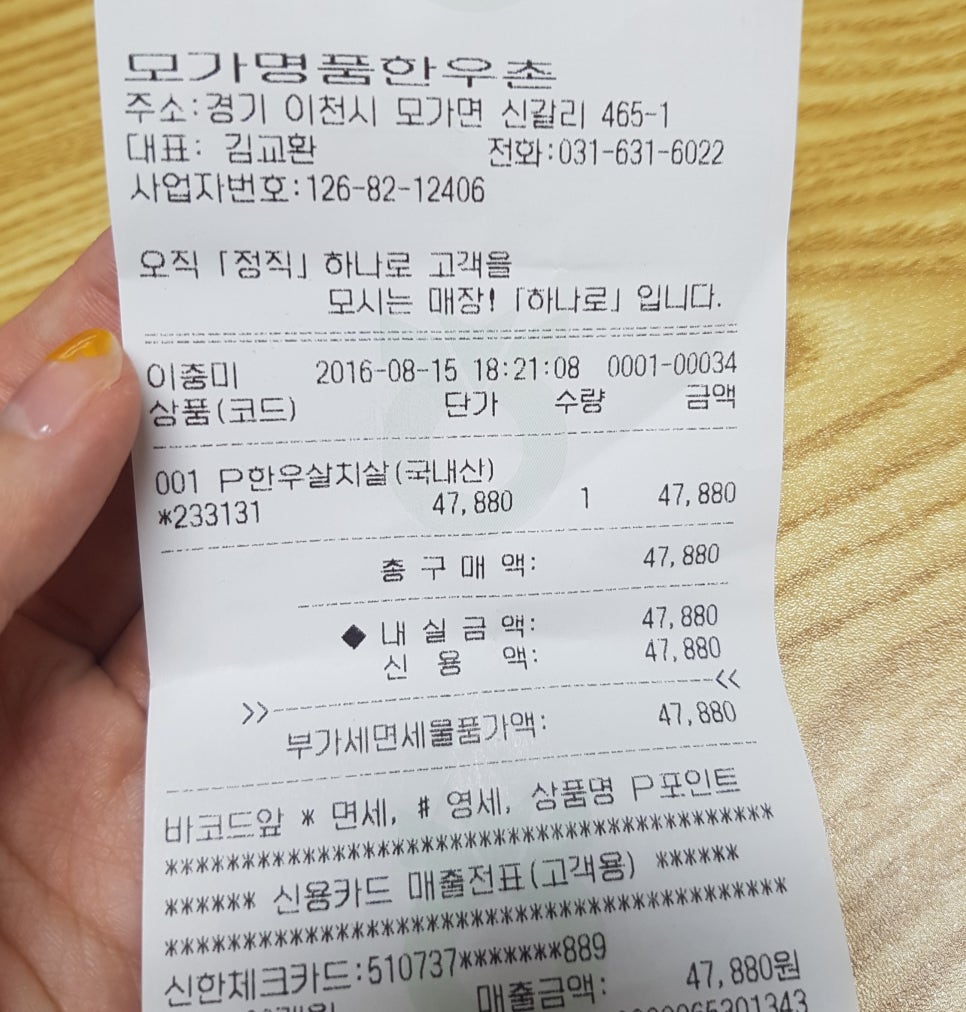모가명품한우촌 이미지