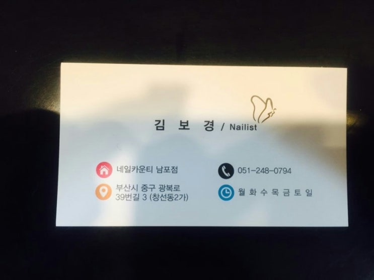 네일카운티 이미지