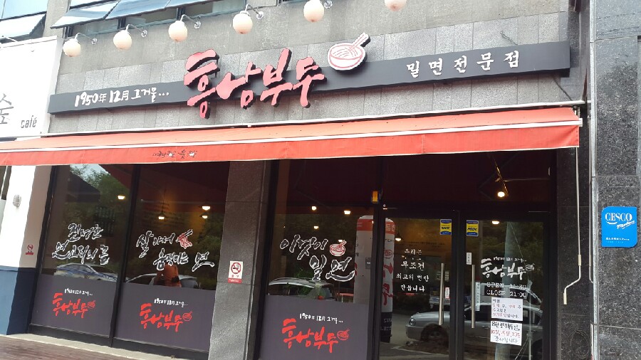 흥남어린이집 이미지