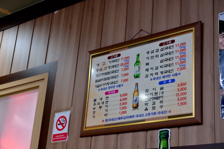 나주식육식당 이미지
