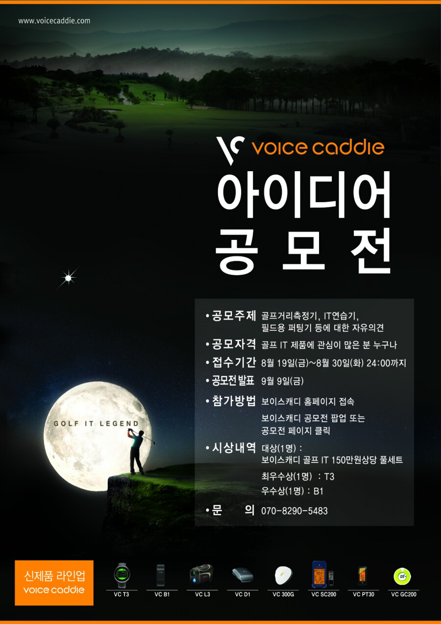 아이디어골프 이미지