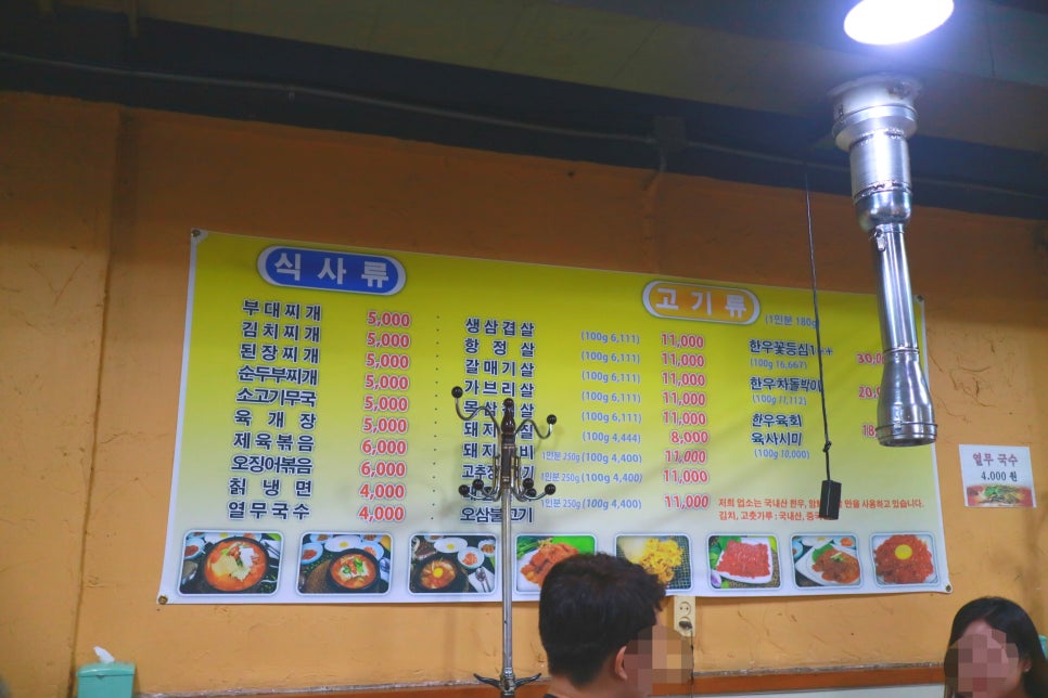 남문정육식당 이미지