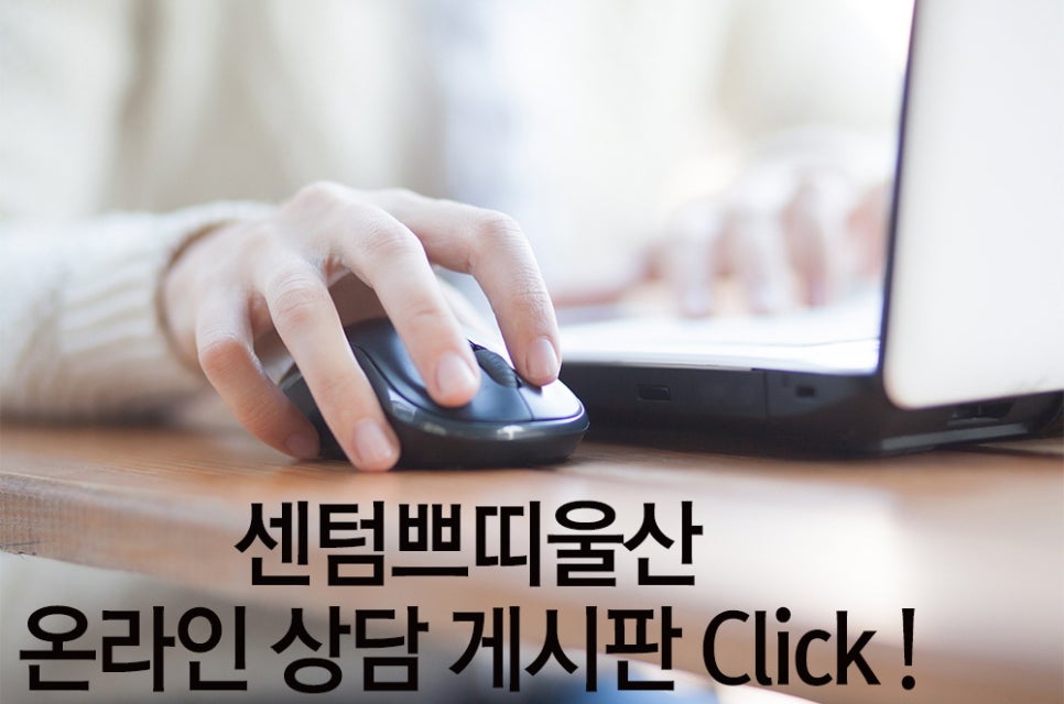 센텀쁘띠클리닉의원 이미지