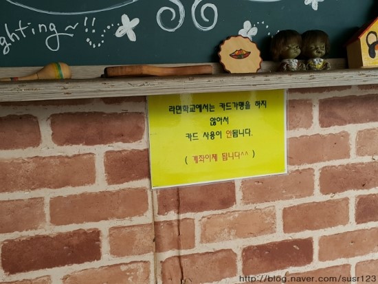 빨간세상라면학교 이미지