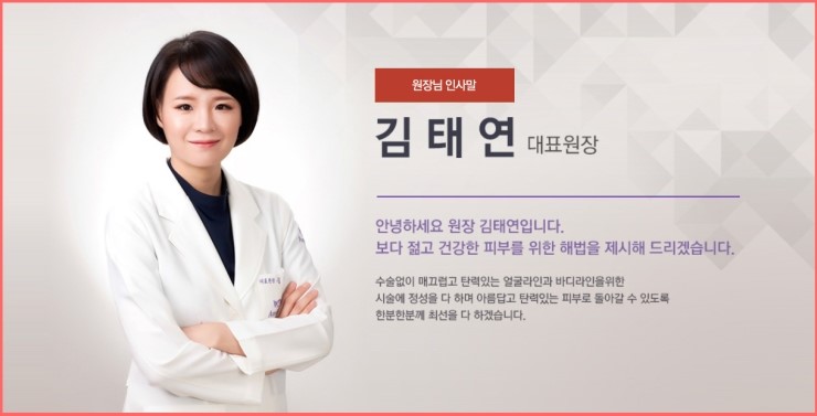 스킨클리닉 이미지