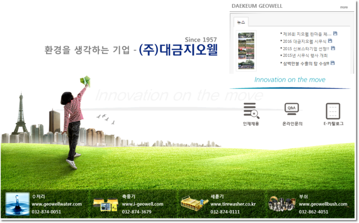 (주)대금지오웰 이미지