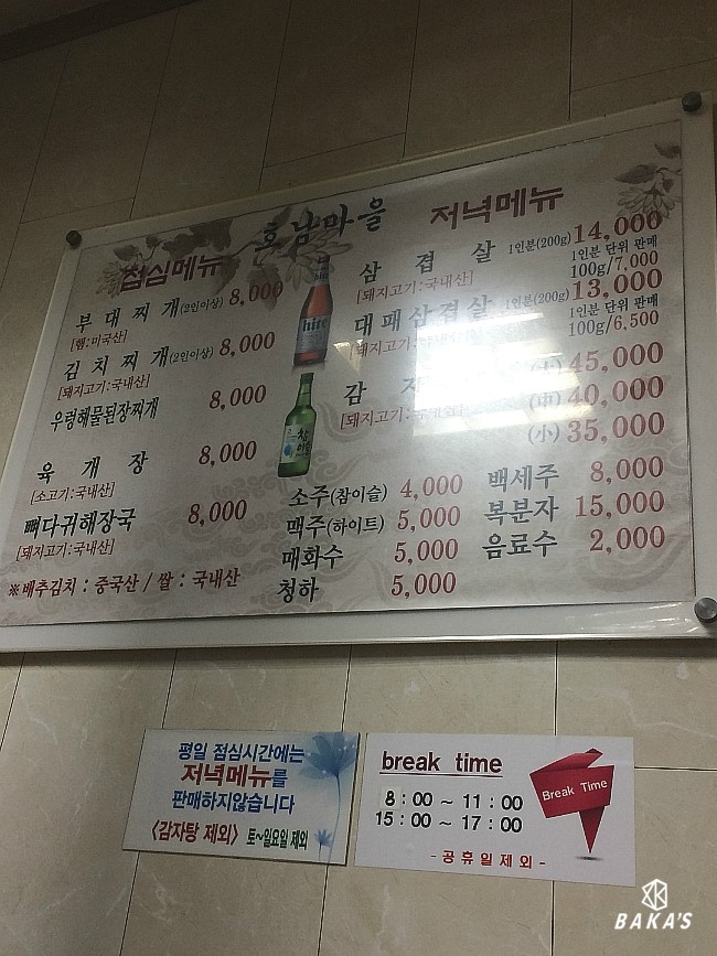 호남고기마을 이미지