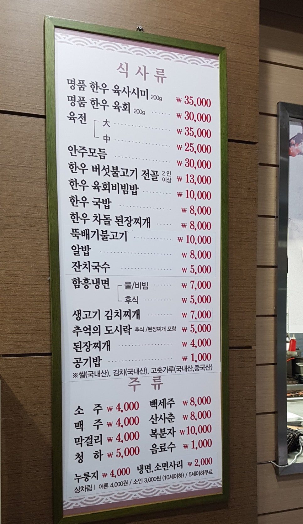 모가명품한우촌 이미지