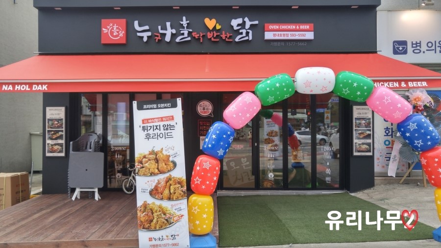 누나홀닭평내호평점 이미지