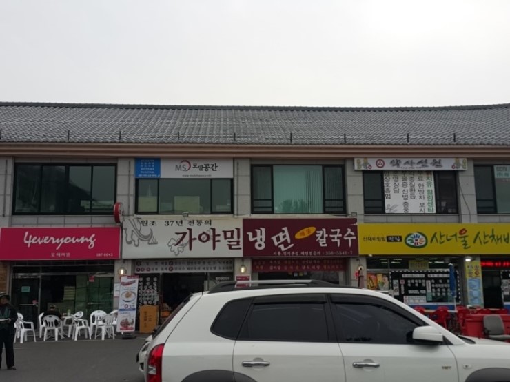 가야냉면 이미지