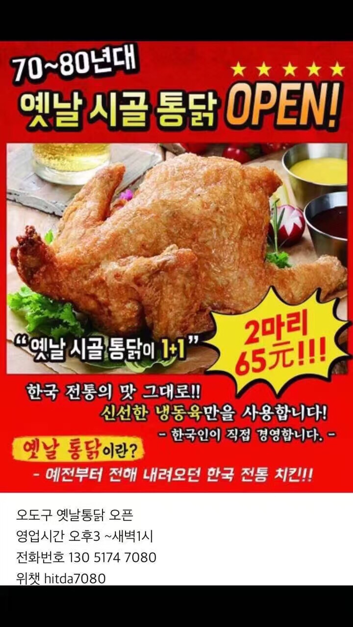 옛날치킨 이미지