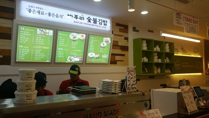 바푸리숯불김밥 이미지