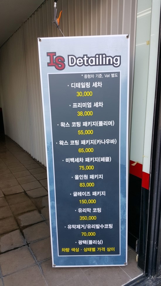 SX셀프세차장 이미지