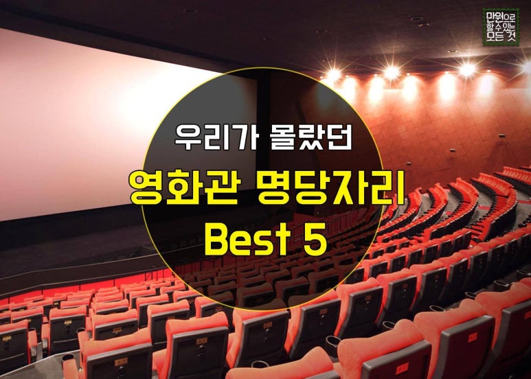 좋은자리 이미지