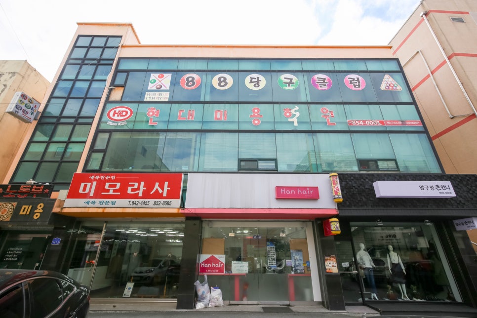 현대미용학원 이미지