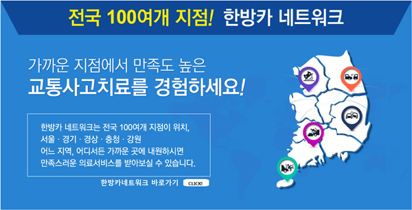송병재한의원 이미지