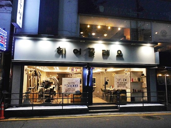 헤어끌레오 이미지