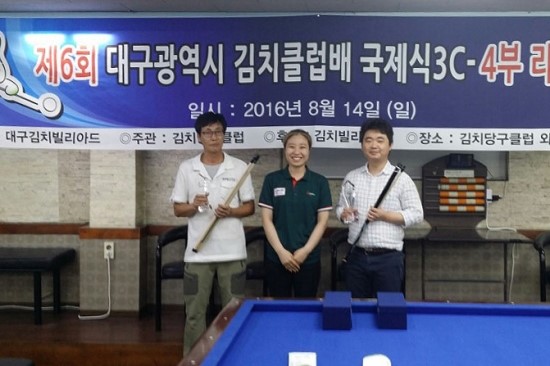 유일당구클럽 이미지