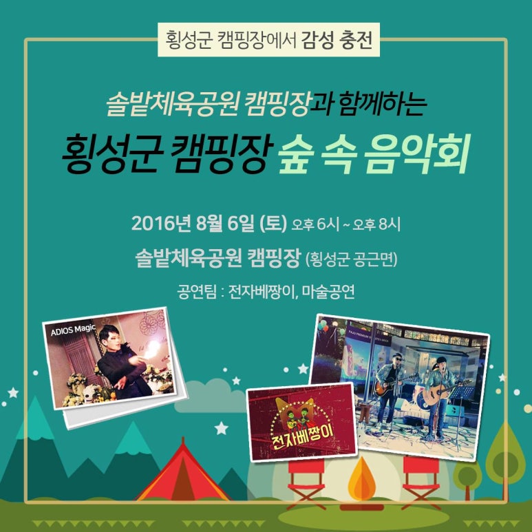 솔밭체육공원 이미지