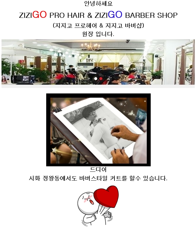 유명해미용실 이미지