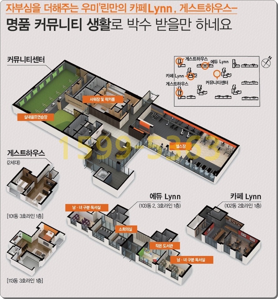 우미린 어린이집 이미지
