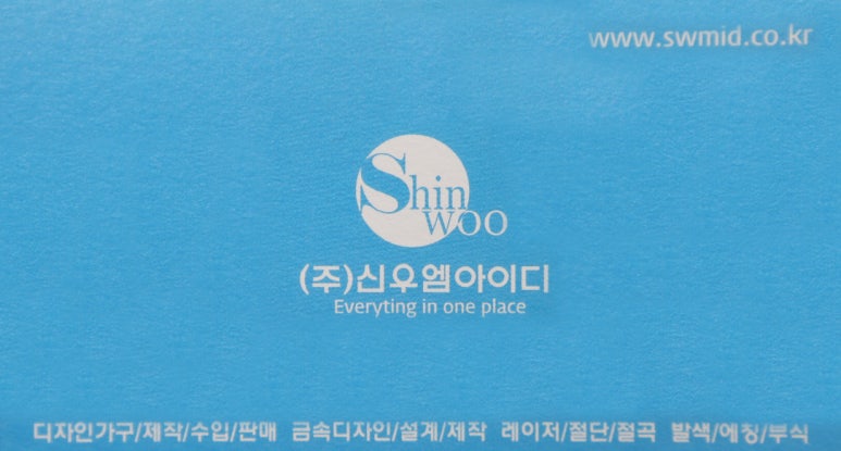신우모바일 이미지