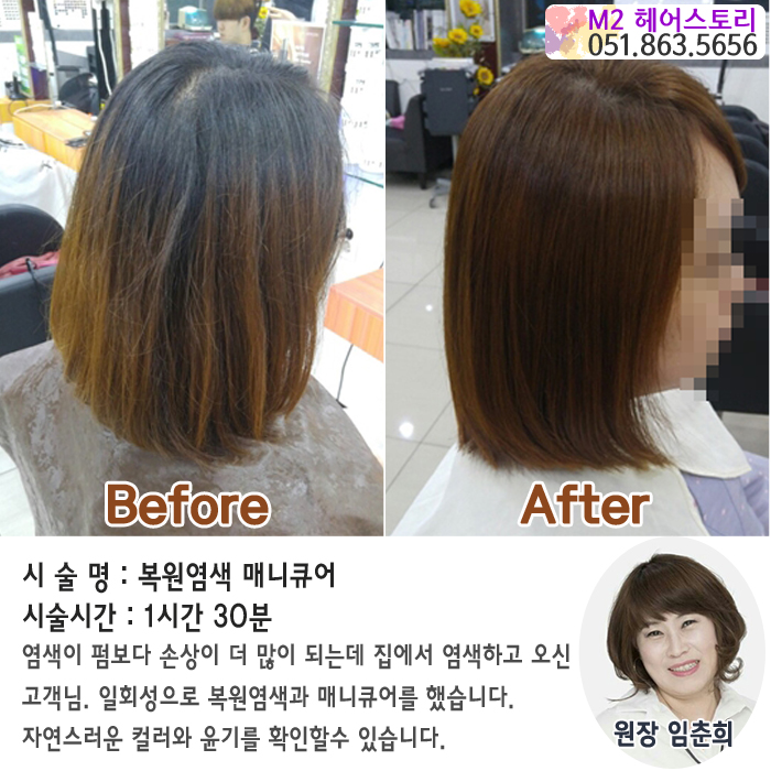엠투헤어스토리 이미지