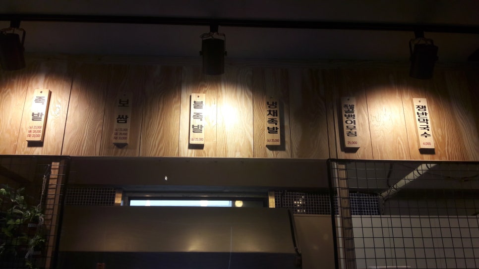 신기족발 이미지