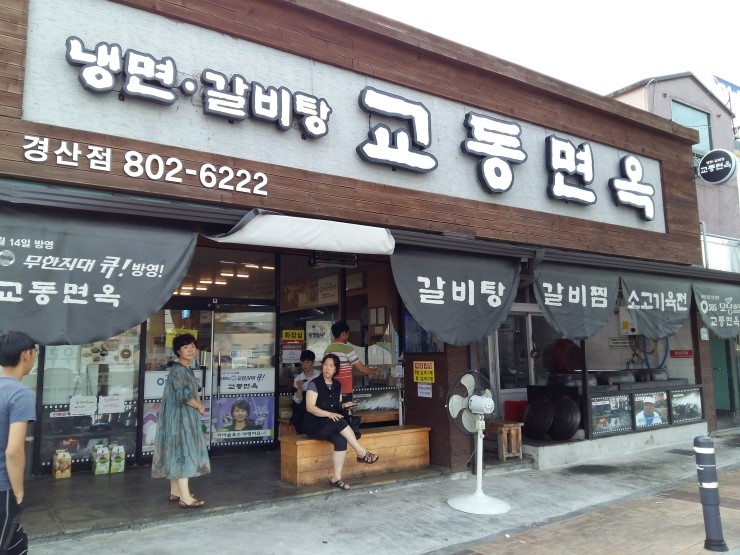 하양풍기인삼 이미지