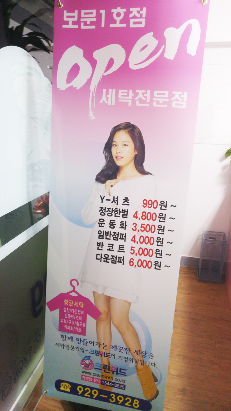 크린세탁편의점 이미지