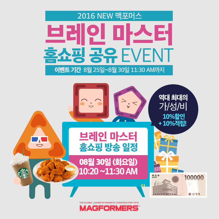 마스터브레인 이미지