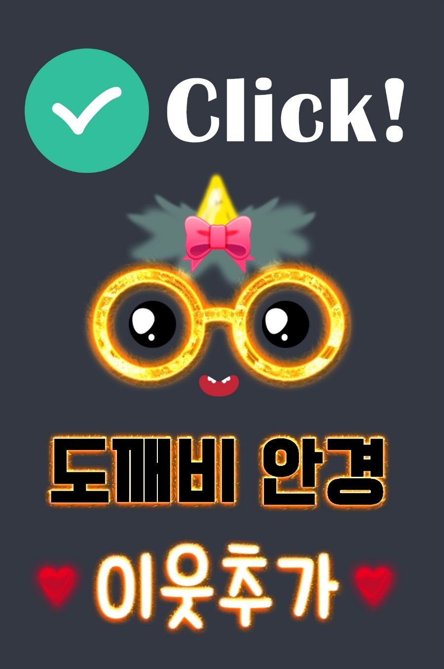 아이 엠(eye m) 이미지
