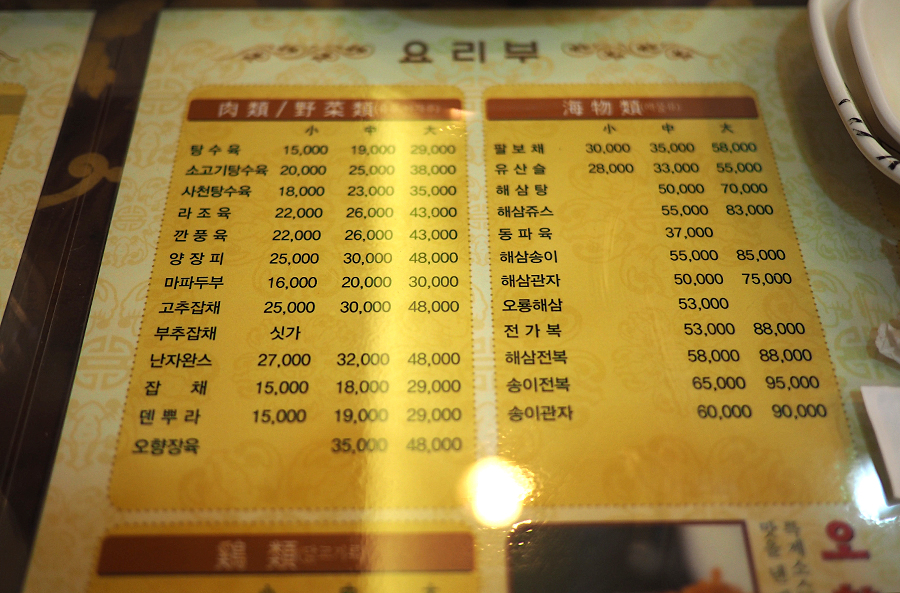대교반점 이미지