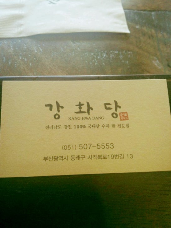 강화당 이미지