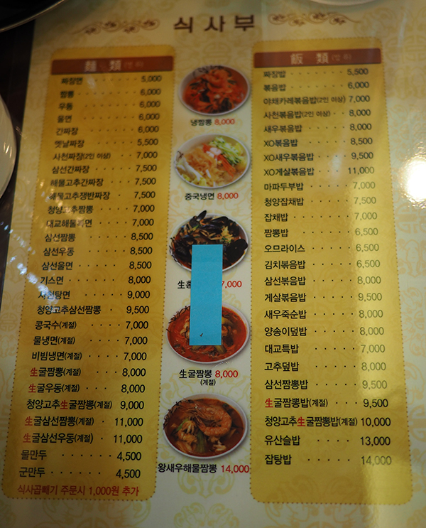 대교반점 이미지