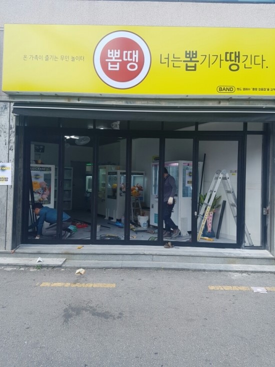뽑땡 이미지
