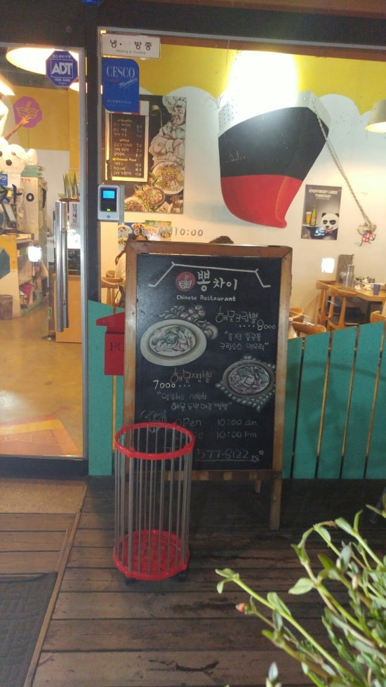 뽕차이 이미지