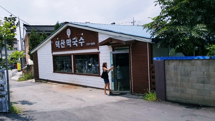 덕산막국수 이미지