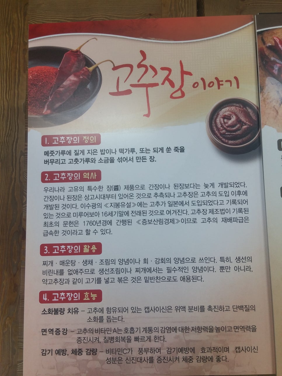 장원식품 이미지
