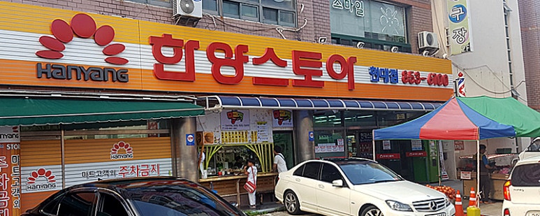 한양스토아현대 이미지