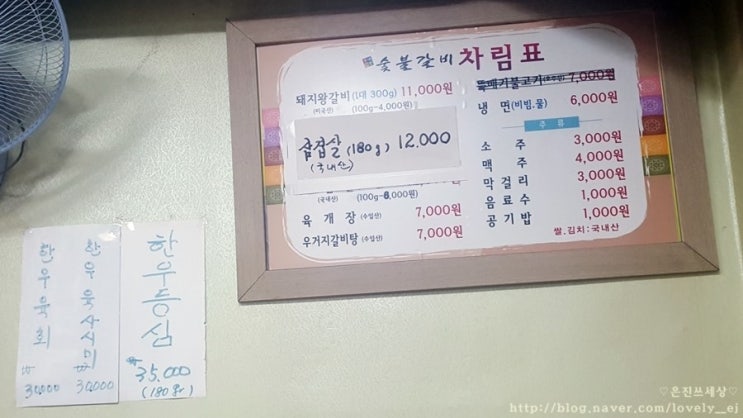 구가네숯불갈비 이미지