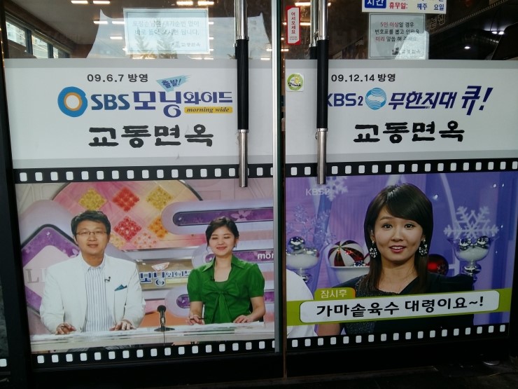 하양풍기인삼 이미지