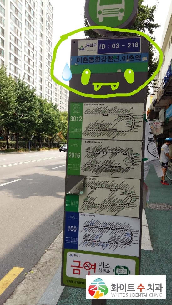 한강수치과 이미지