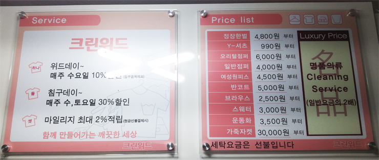 크린세탁편의점 이미지