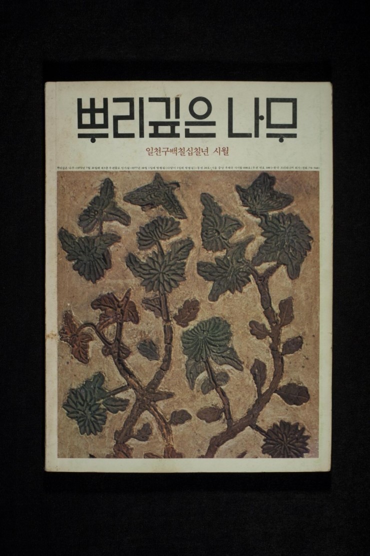 토담꽃담 이미지