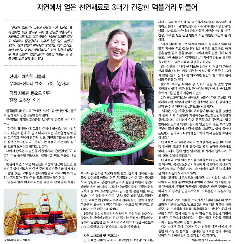 장원식품 이미지