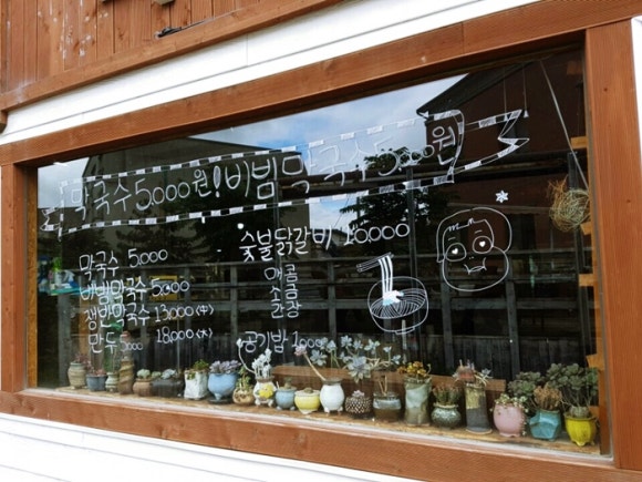덕산막국수 이미지