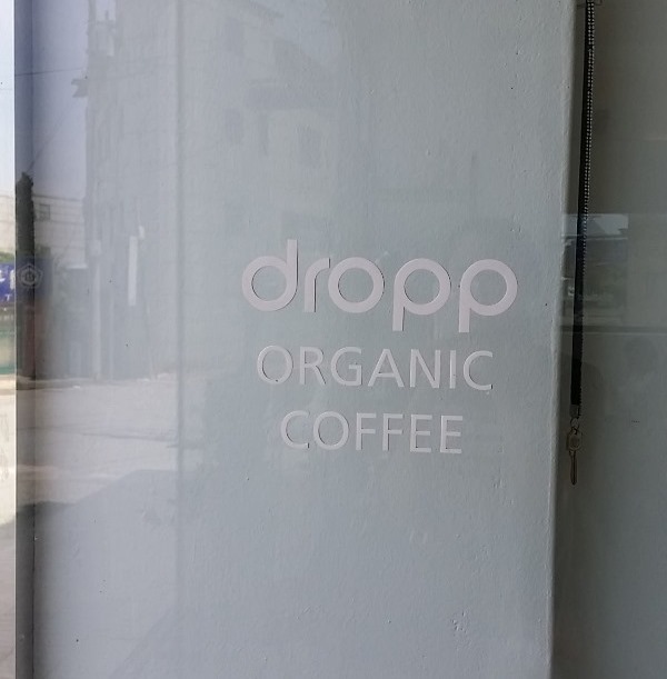 dropp 이미지